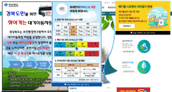 Desktop Screenshot of inhen.gb.go.kr