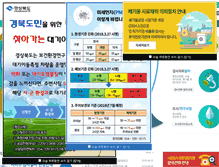 Tablet Screenshot of inhen.gb.go.kr